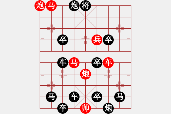 象棋棋譜圖片：《雅韻齋》【花好月圓】　23 秦　臻　擬局 - 步數(shù)：20 