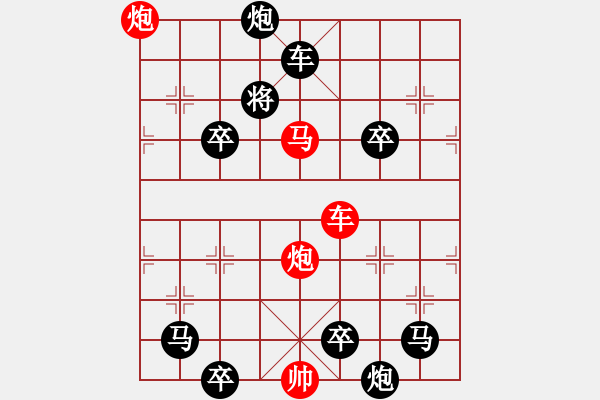 象棋棋譜圖片：《雅韻齋》【花好月圓】　23 秦　臻　擬局 - 步數(shù)：40 