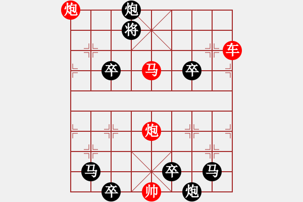 象棋棋譜圖片：《雅韻齋》【花好月圓】　23 秦　臻　擬局 - 步數(shù)：45 