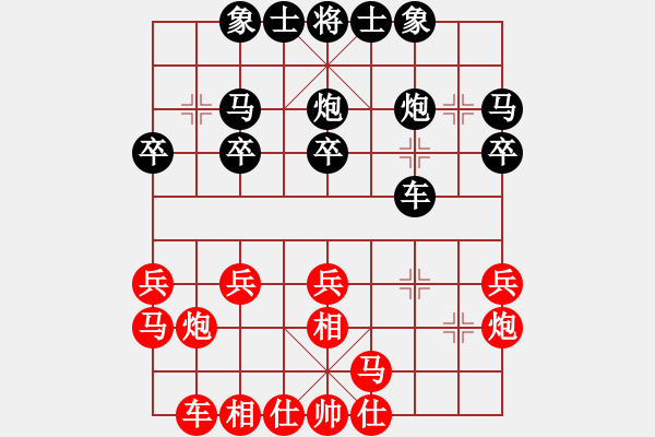 象棋棋譜圖片：胡言亂語....[532251992] -VS- 大師兄[6808405] - 步數(shù)：20 