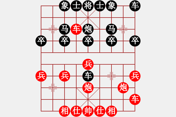 象棋棋譜圖片：臭棋老道[紅先和]鳥投林 - 步數(shù)：20 