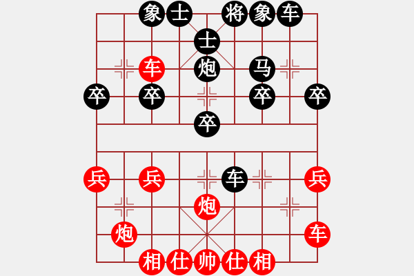 象棋棋譜圖片：臭棋老道[紅先和]鳥投林 - 步數(shù)：30 