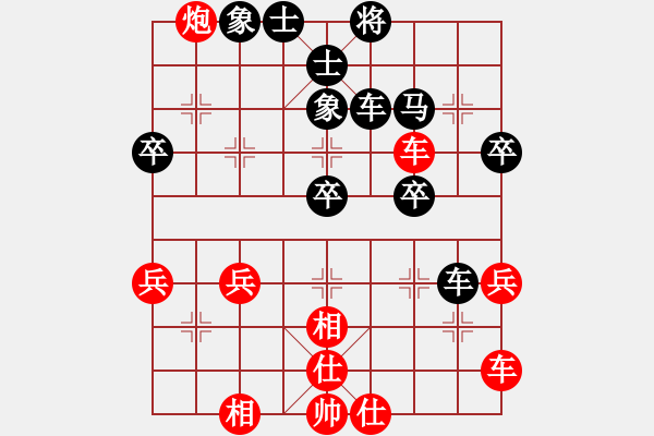 象棋棋譜圖片：臭棋老道[紅先和]鳥投林 - 步數(shù)：40 