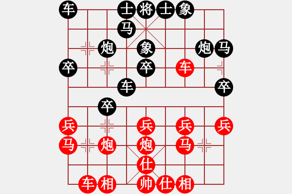 象棋棋譜圖片：魔鬼轉(zhuǎn)世(月將)-負-飛天盾地(月將) - 步數(shù)：20 