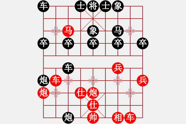 象棋棋譜圖片：棋壇毒龍(4段)-勝-大俠開心愛(2段) - 步數(shù)：30 