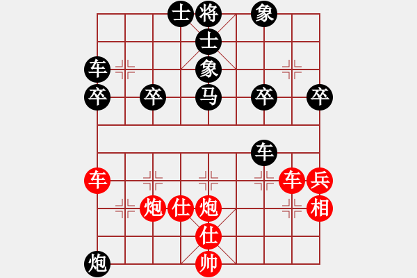 象棋棋譜圖片：棋壇毒龍(4段)-勝-大俠開心愛(2段) - 步數(shù)：40 