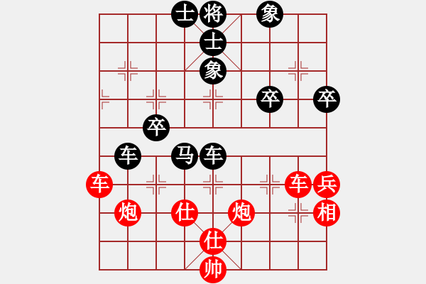 象棋棋譜圖片：棋壇毒龍(4段)-勝-大俠開心愛(2段) - 步數(shù)：50 