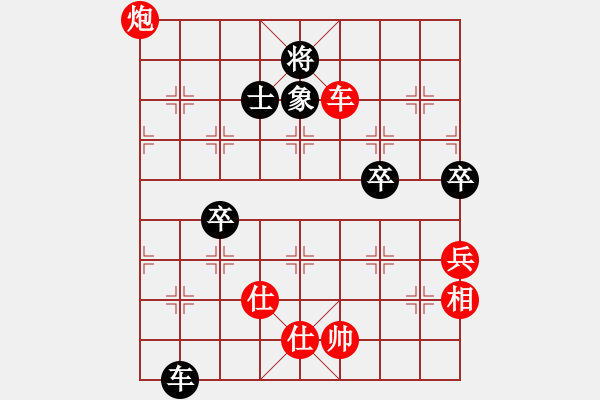 象棋棋譜圖片：棋壇毒龍(4段)-勝-大俠開心愛(2段) - 步數(shù)：90 