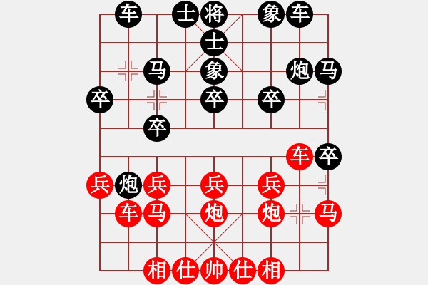 象棋棋譜圖片：高修(北斗)-負-小炎(9星) - 步數(shù)：20 