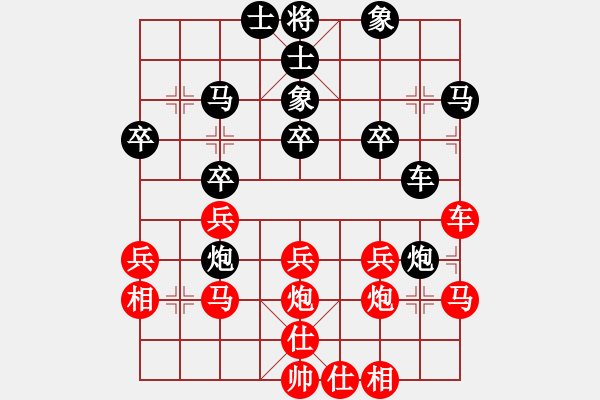 象棋棋譜圖片：高修(北斗)-負-小炎(9星) - 步數(shù)：30 