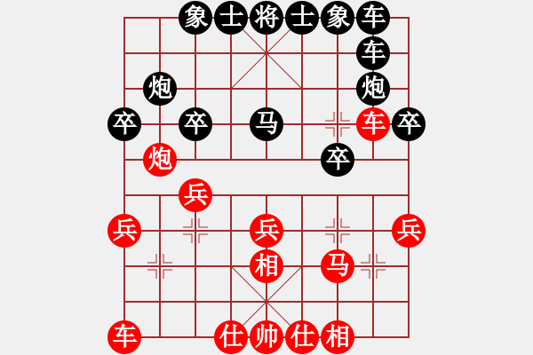 象棋棋譜圖片：防守(8段)-和-棋中喜(9段) - 步數(shù)：20 