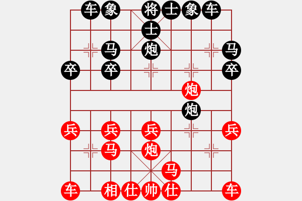 象棋棋譜圖片：獨(dú)來讀網(wǎng)[973439434] -VS- 山 雞[759122344] 四 - 步數(shù)：20 