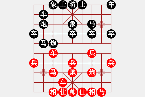 象棋棋譜圖片：大圣讓馬對(duì)龍人2 - 步數(shù)：20 