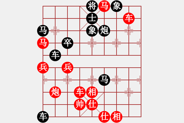 象棋棋譜圖片：㊣楚河漢界[248198727] -VS- 春暖花開(kāi)[347528352] - 步數(shù)：50 