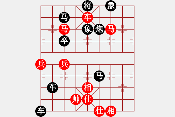 象棋棋譜圖片：㊣楚河漢界[248198727] -VS- 春暖花開(kāi)[347528352] - 步數(shù)：59 