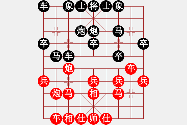 象棋棋譜圖片：武當(dāng)山棋軟(8段)-和-鷺島三劍(月將) - 步數(shù)：20 