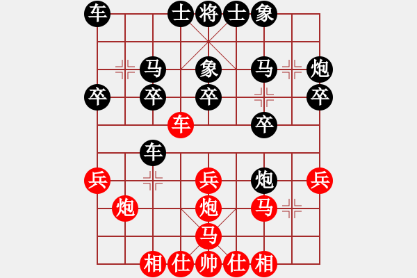 象棋棋谱图片：二肥[红] -VS- 负分太后 鱼[黑]（2） - 步数：20 
