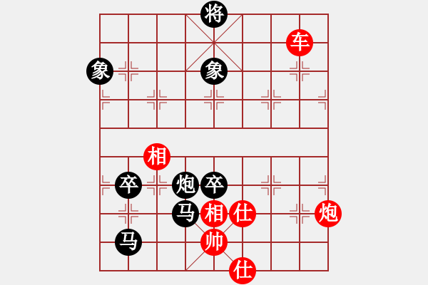 象棋棋譜圖片：隨意嘲諷(7段)-負(fù)-桂林一帥(5段) - 步數(shù)：140 