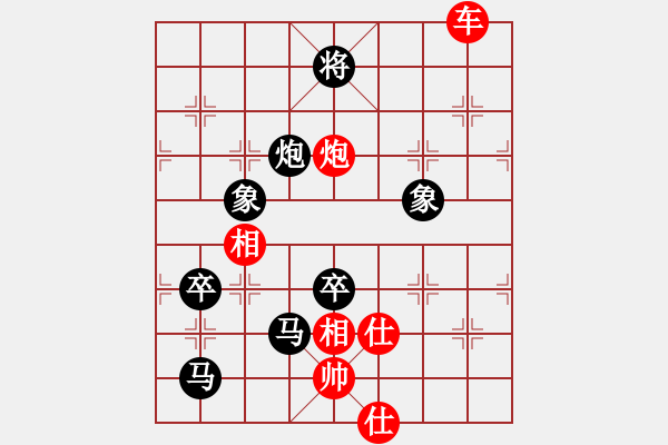 象棋棋譜圖片：隨意嘲諷(7段)-負(fù)-桂林一帥(5段) - 步數(shù)：160 