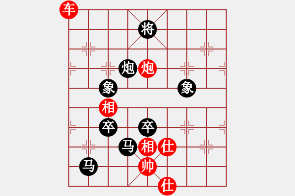 象棋棋譜圖片：隨意嘲諷(7段)-負(fù)-桂林一帥(5段) - 步數(shù)：170 