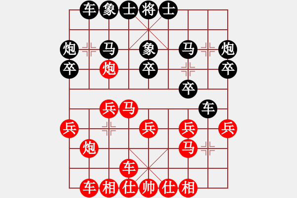 象棋棋譜圖片：隨意嘲諷(7段)-負(fù)-桂林一帥(5段) - 步數(shù)：20 