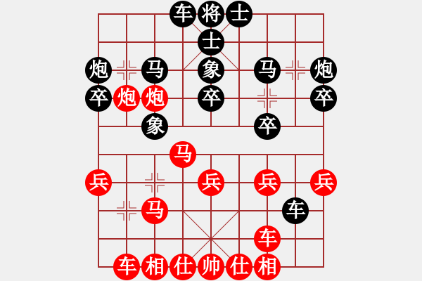 象棋棋譜圖片：隨意嘲諷(7段)-負(fù)-桂林一帥(5段) - 步數(shù)：30 