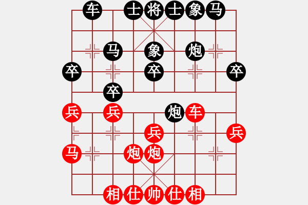 象棋棋谱图片：第二轮 王守印红先和孙勇宏 - 步数：30 