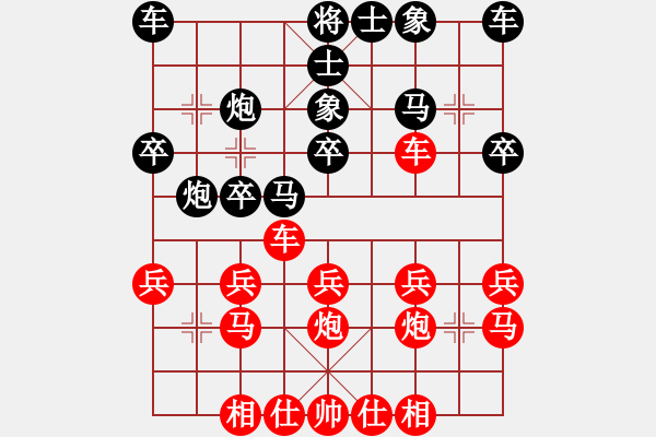 象棋棋譜圖片：弈海春秋象棋活動(dòng) - 步數(shù)：20 