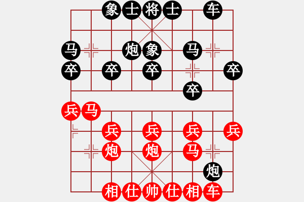 象棋棋譜圖片：山中傳棋(日帥)-和-唐吉訶德(人王) - 步數(shù)：20 