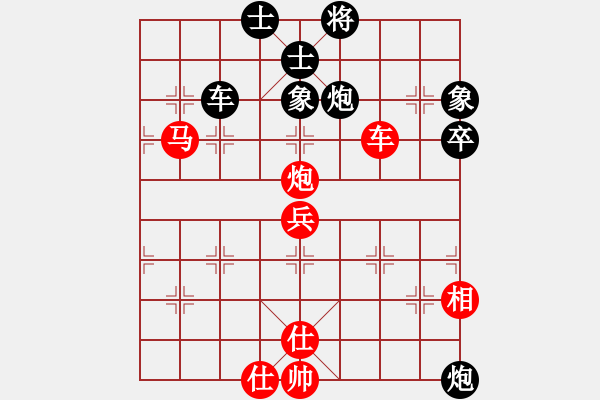 象棋棋譜圖片：月夜殺手(地煞)-勝-至尊小鮮肉(9星) - 步數(shù)：70 