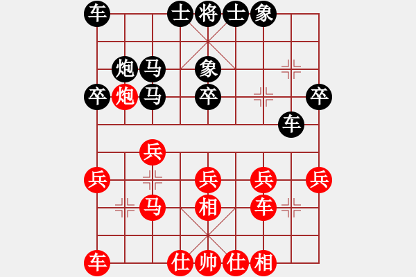 象棋棋譜圖片：人機對戰(zhàn) 2024-10-15 19:28 - 步數(shù)：20 