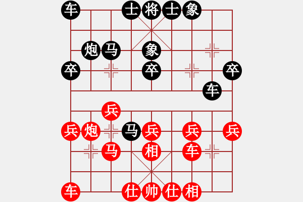 象棋棋譜圖片：人機對戰(zhàn) 2024-10-15 19:28 - 步數(shù)：25 