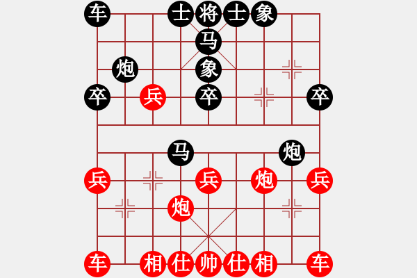 象棋棋譜圖片：你會喜歡的[387775643] -VS- 仰以殊觀[1730298088] - 步數(shù)：30 