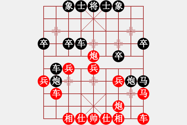 象棋棋譜圖片：玉骨銷魂(北斗)-和-烏蘭哈達(dá)凰(4星) - 步數(shù)：30 