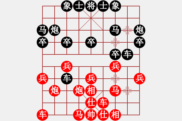 象棋棋譜圖片：tgxuyen(4段)-負(fù)-弈弈忽悠(2段) - 步數(shù)：20 