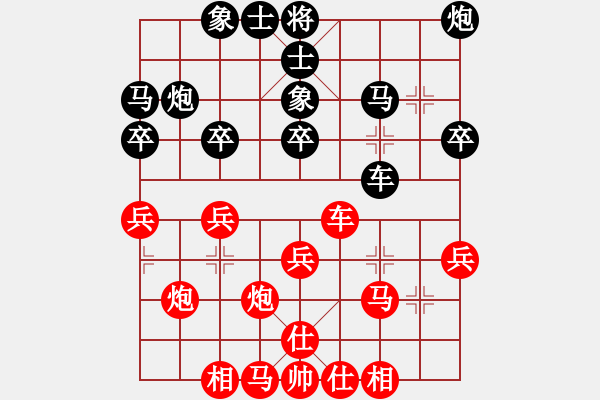 象棋棋譜圖片：tgxuyen(4段)-負(fù)-弈弈忽悠(2段) - 步數(shù)：30 