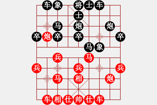 象棋棋譜圖片：山東王再越(5段)-勝-撒馬兒罕(9段) - 步數(shù)：20 