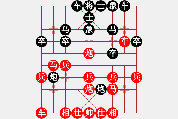 象棋棋譜圖片：推演棋盤[一] - 步數(shù)：20 