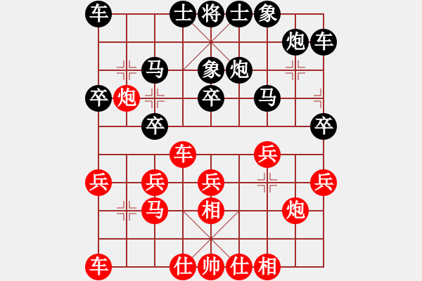 象棋棋譜圖片：cpuzz(5星)-和-以德服人(9星) - 步數(shù)：20 