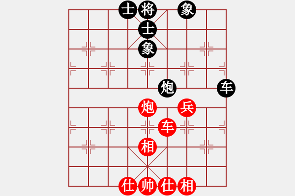 象棋棋譜圖片：cpuzz(5星)-和-以德服人(9星) - 步數(shù)：90 