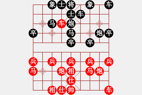 象棋棋譜圖片：星雨 [紅] -VS- 橫才俊儒[黑] - 步數(shù)：20 