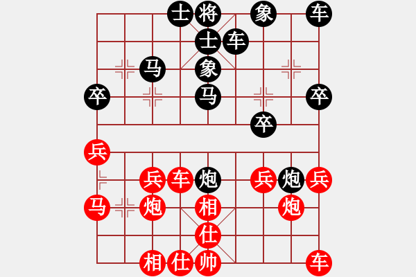 象棋棋譜圖片：星雨 [紅] -VS- 橫才俊儒[黑] - 步數(shù)：30 