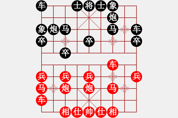 象棋棋譜圖片：廣東楊官轔 (負(fù)) 上海胡榮華 (1982年1月1日于廣州) - 步數(shù)：20 