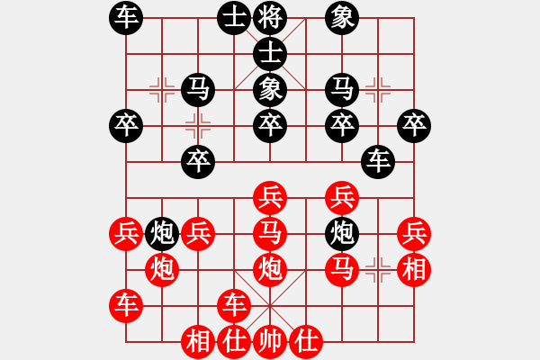 象棋棋譜圖片：橫才俊儒[292832991] -VS- magicWU[511475196] - 步數(shù)：20 