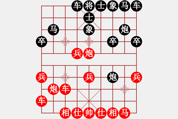 象棋棋譜圖片：關(guān)西孔子(2段)-勝-輸棋爽極了(7段) - 步數(shù)：20 