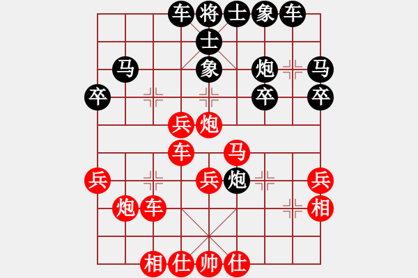 象棋棋譜圖片：關(guān)西孔子(2段)-勝-輸棋爽極了(7段) - 步數(shù)：30 