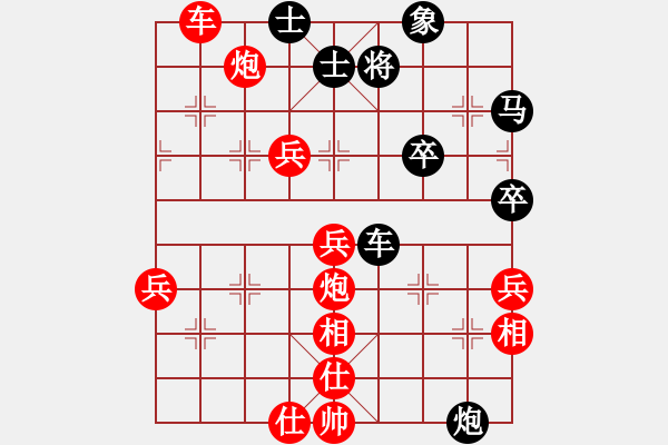 象棋棋譜圖片：關(guān)西孔子(2段)-勝-輸棋爽極了(7段) - 步數(shù)：65 