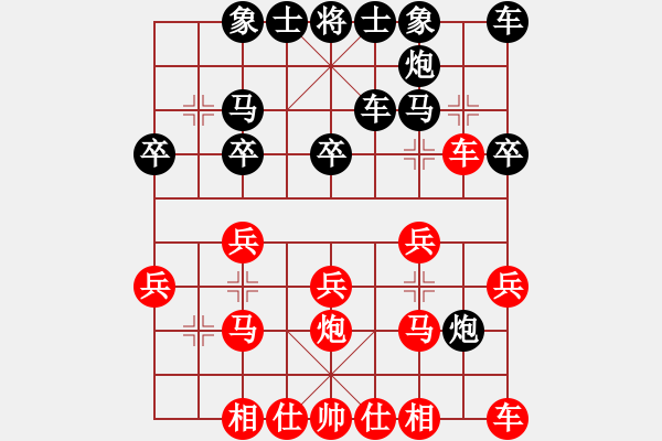 象棋棋譜圖片：我心永恒(北斗)-勝-任我行大師(9星)（順炮直車對橫車 紅進(jìn)三兵黑進(jìn)3卒） - 步數(shù)：20 