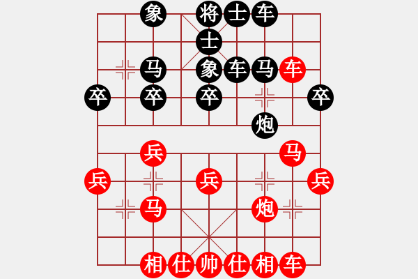 象棋棋譜圖片：我心永恒(北斗)-勝-任我行大師(9星)（順炮直車對橫車 紅進(jìn)三兵黑進(jìn)3卒） - 步數(shù)：30 