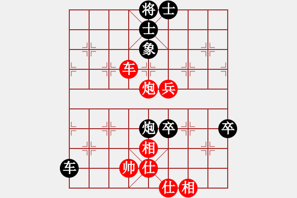 象棋棋譜圖片：棋魂冰の凌VS哭泣的兔子 - 步數(shù)：80 